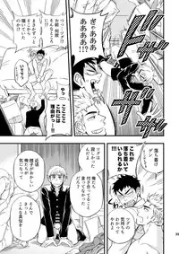 [Draw Two (Draw2)] 3 Centimeter Junkie [Digital]