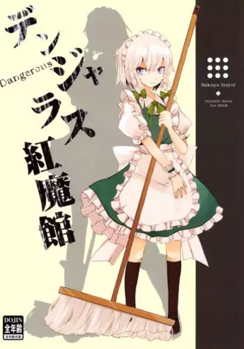 (C74) [Kuronisiki (Takaharu)] Dangerous Koumakan (Touhou Project)