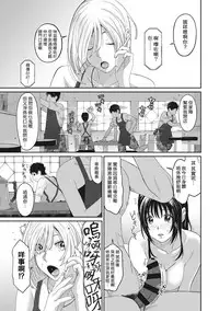 [Ryoh-zoh] Rarefure Ch. 1-13 [Chinese] [粵語]