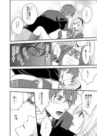 [nano] Imouto Harem - Maid Fuku no Shita ni Kakusareta Meiki (1)