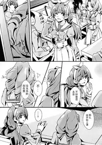 (Rainbow Flavor 14) [Keruto (Yanagi Hareta)] That's Also Happy!? (Go! Princess PreCure) [Chinese] [CE家族社]