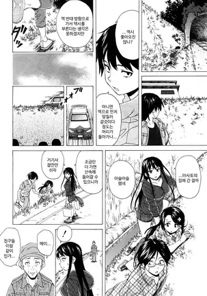 Sono Tobira no Mukou soba - behind the door Ch. 4