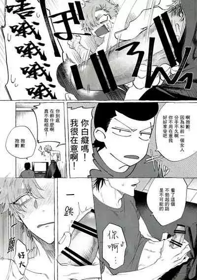 [Lunchiki (dotsuco, Yutakana Umami)] Badday Dreamers Ch. 1-4 [Chinese] [拾荒者汉化组] [Digital]
