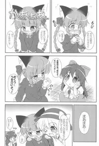 (C83) [Rakka Sokudo 2.5 (Pira)] Nyaa tte Itte yo Onee-chan! (Touhou Project)