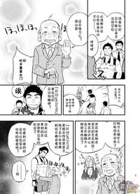 Micchaku Ride On | 亲密乘骑