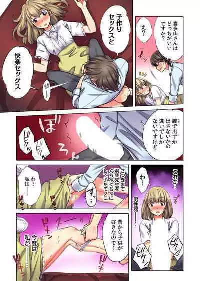 Ore dake no Harem Seikatsu