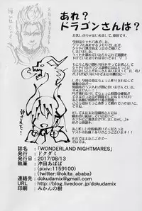 (C92) [Dokudami (Okita Ababa)] WONDERLAND NIGHTMARES (Shadowverse)