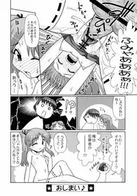 (C71) [PNO Group (Hase Yuu, Hikawa Yuuki)] TH2tic Factory -XRATED- 2 (ToHeart 2)