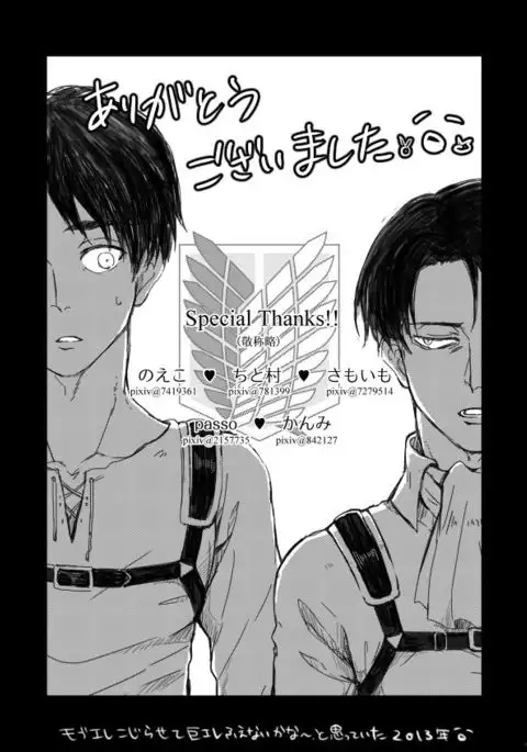 Sono Me ni Utsusu no wa