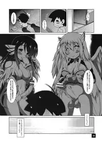 (C82) [Umaya (UMA)] Butsu Butsu Kokan (Sora no Otoshimono)