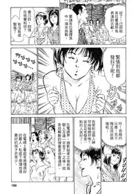 [Hazuki Kaoru, Takizawa Hiroyuki] Joshi Ana Nanase | 性感女主播 Vol.2 [Chinese]