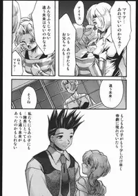 (C63) [Inishie no Nushi (Silhouette Sakura)] Endless Sorrow (Sakura Taisen 2)