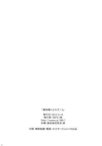 [360°C (Natsu)] Shanikuen e youkoso! 2 -Judal-chan ga Onnanoko na Hon 2.5- (Magi: The Labyrinth of Magic)