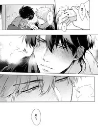 (C95) [Kayoubi (Mor.)] by my side. (Gintama)