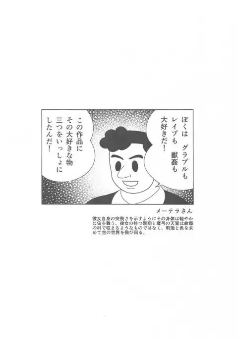 Sora no Ue no Tei no Soko