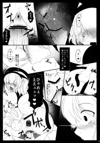(Reitaisai SP2) [Robayan no Mori (Various)] Touhou Kijoui Goudoushi Kijou Ryoudo (Touhou Project)