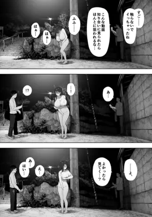 Aisai, dōi no ue, netorare roshutsu