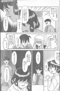 COMIC Rats 1996-09