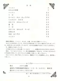 [ABC Kikaku (Akihabara Nobuyoshi, Matsutake-kun,Nase Tomohide)] K-I-M-A-G-U-R-E 2 (Kimagure Orange Road)