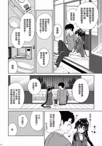 (C94) [Rosapersica (Ichinomiya)] Keijun Yahagi wa Koi o Shita. Ge (Kantai Collection -KanColle-) [Chinese] [Angiris Council漢化组]