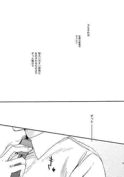 [Nihonashi (Kouya)] NOT GOOD, BUT ENOUGH (Daiya no Ace) [Digital]