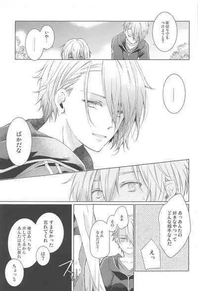 Hajimete wa Jouzu ni Dekinai