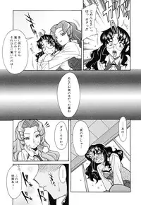 [Shinkai] Nounai Sokutei - Measurement within a brain -