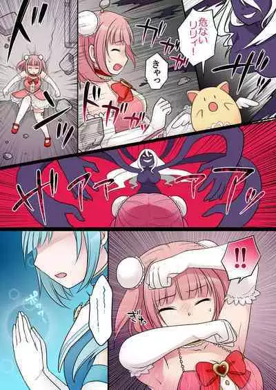 TS Maho shojo akua shain ～Yanderezu maho shojo no aiyoku fomu de dai pinchi！？～