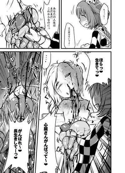 [02 (Harasaki)] Shukketsu Dai Service [Touhou Hen] (Touhou Project) [Digital]