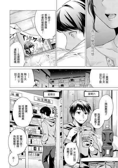 Nanaman - Nana's perfect hole | 七妹姐姐