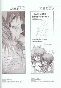 [Various] Melt to Violet (Yu-Gi-Oh! GX)