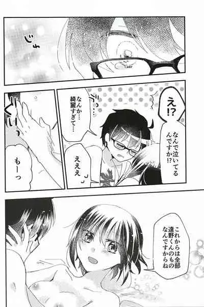 (C99) [Ouun (Uyuki)] Ookami-kun nara (Tsukihime)