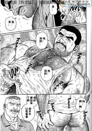 Kimiyo Shiruya Minami no Goku - Part 1（Chinses）