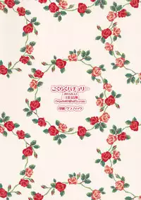 (C84) [Mikazuki Ondo (Kappa)] Gokuraku Patchouli (Touhou Project)