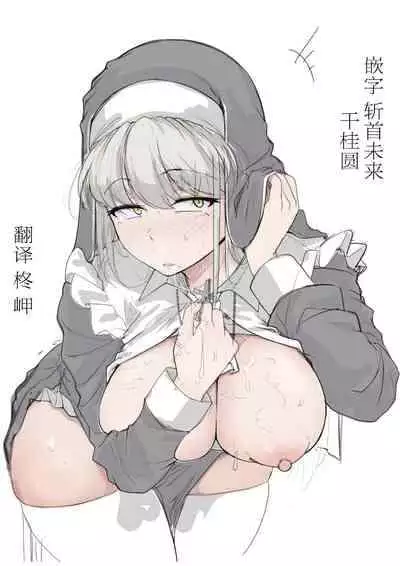 [Jikahatsudensho (flanvia)] Zange Ana [Chinese] [牛肝菌汉化] [Digital]