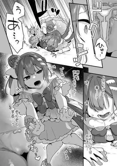 [U-RaL (Yamanashi Yuuya)] Aku no Tesaki ni Natta node. ~Mahou Shoujo o Ryoujoku Shimasu~ 2