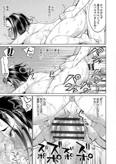 Chiku bi yowai no 〜 chikubizeme oni ikimassāji 〜