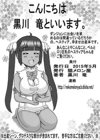 [Neko Melonya (Kurokawa Ryu)] Himitu no Ecchi na Kyonyuu Jikan (Dungeon ni Deai o Motomeru no wa Machigatteiru Darou ka) [Digital]