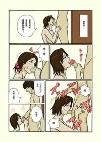 [Izayoi no Kiki] Tousatsu Fuukei [Chinese] [某三人汉化组]