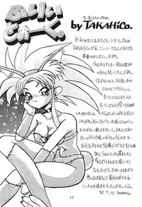 [Zubizu But (C7 Side, TAKAHiCo)] Zubizu But 3 (Tenchi Muyo!)