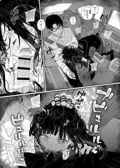 Majime na dake ga Torie no Boku ga Hametsu Ganbou no Seito to Kuruma de Ecchi na Date wo Tanoshinda Hanashi