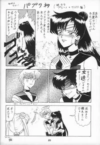 (C47) [Mutsuya (Mutsu Nagare)] Oshioki Wakusei Musume EX (Bishoujo Senshi Sailor Moon)