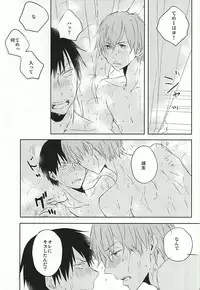 (C88) [A-ieba Coyuu (Uni)] Mada Kimi wa Shiranai (Yowamushi Pedal)