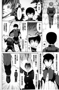 [Kino Hitoshi] Boku no Marie-san | 我的麻利惠小姐 [Chinese]