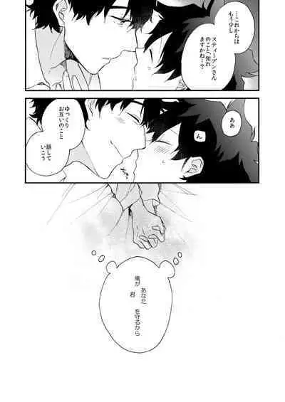 Datte、Oresama ga sou tsugeteru