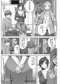 [Unagimaru] osagari duma (COMIC HOTMiLK Koime Vol. 13) [Chinese] [Digital] [cqxl自己汉化]