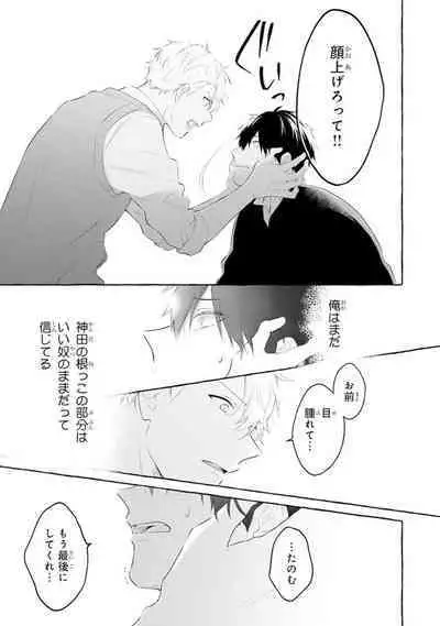 Ijimerarekko ga Yarikaesu Hanashi