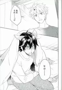 (SPARK9) [Doumo Sumimasen. (Jumping Dogeza)] Kemono ga deru zo! (Barakamon)