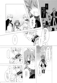 (C77) [Junginboshi (Takashina Asahi)] Nec possum tecum vivere, Nec sine te. (7th Dragon)