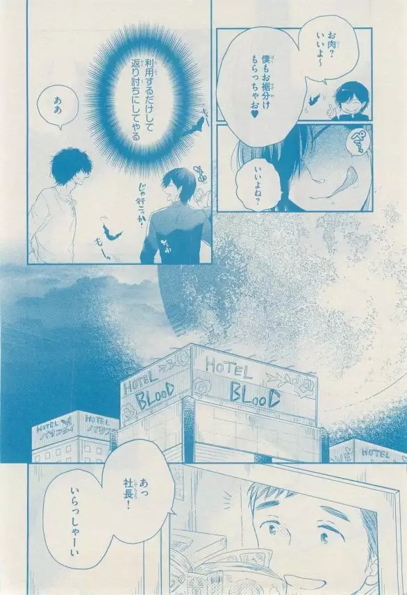 リンクス 2014-11